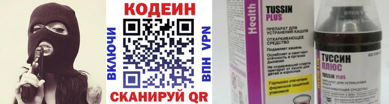 это клад  где можно купить наркотик  Заводоуковск  Кодеиновый сироп Lean напиток Lean (лин)  hydra ссылки 