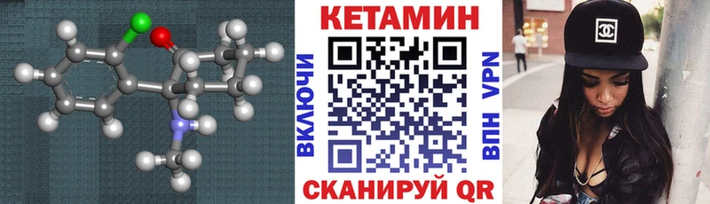 Кетамин VHQ Заводоуковск